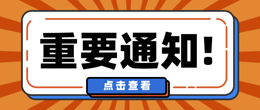 關(guān)于尚陽(yáng)股份北京分公司地址變更的通知